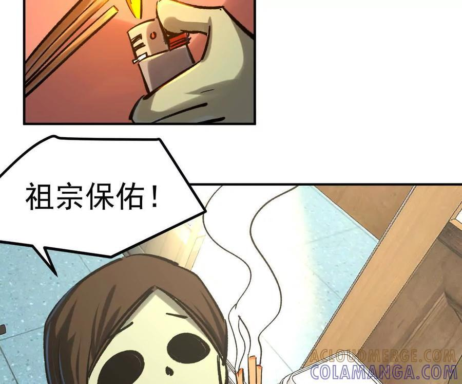 阿据自传11 参见女王！ 第53页
