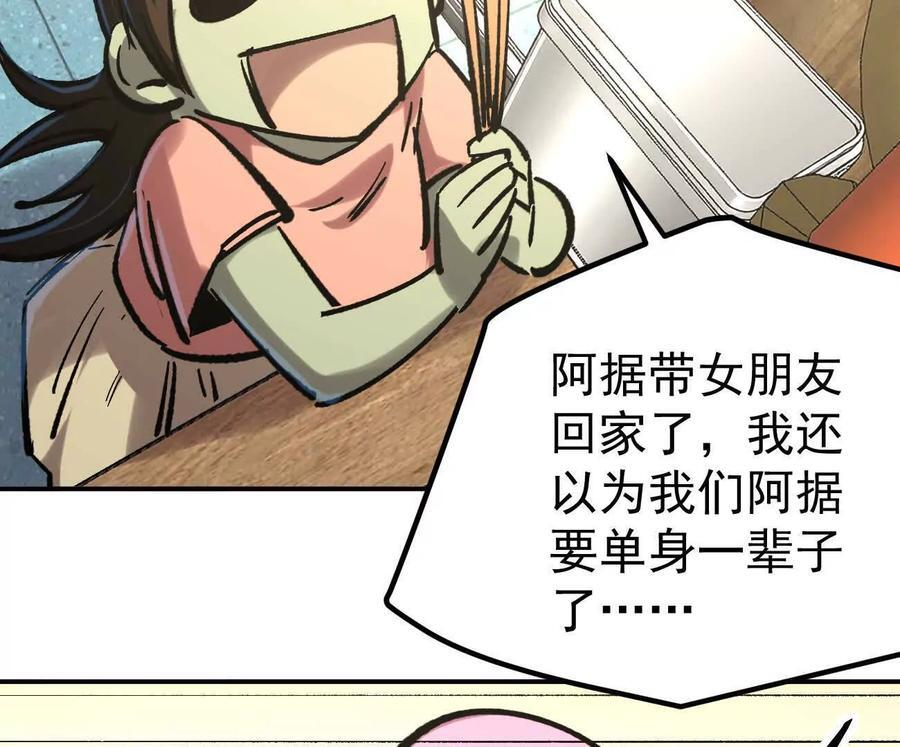 阿据自传11 参见女王！ 第54页