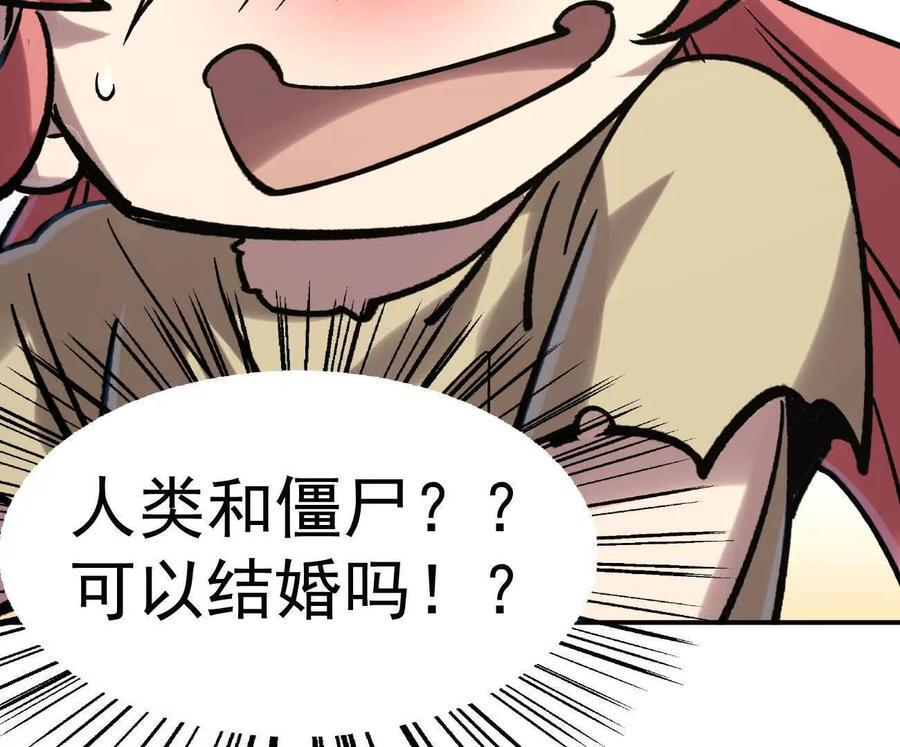 阿据自传11 参见女王！ 第56页