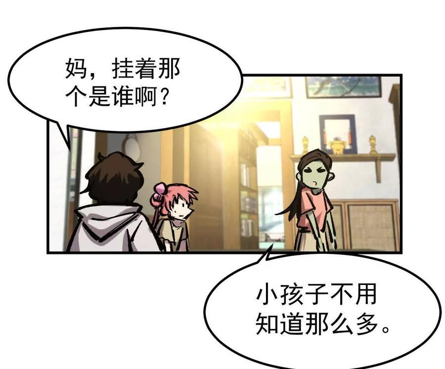 阿据自传11 参见女王！ 第60页