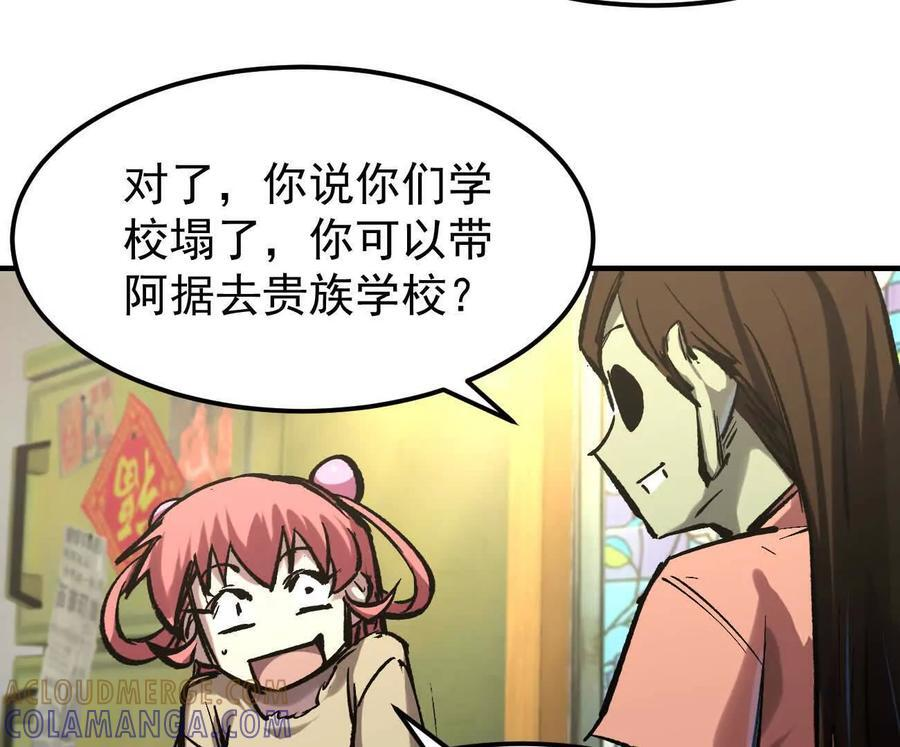 阿据自传11 参见女王！ 第61页