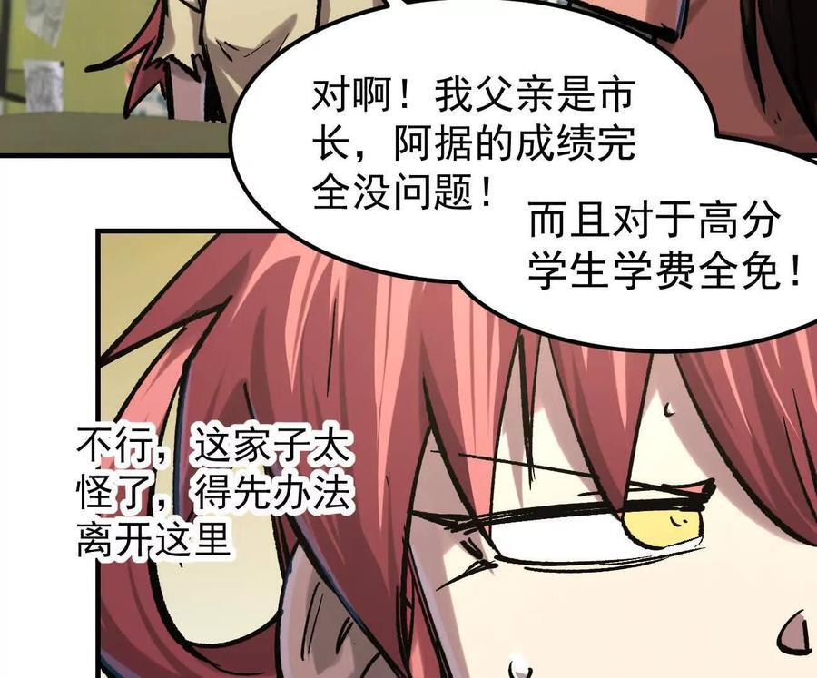 阿据自传11 参见女王！ 第62页