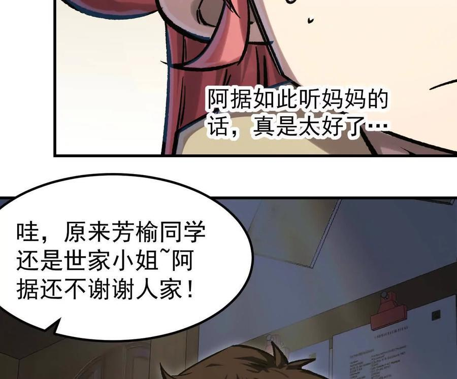 阿据自传11 参见女王！ 第63页