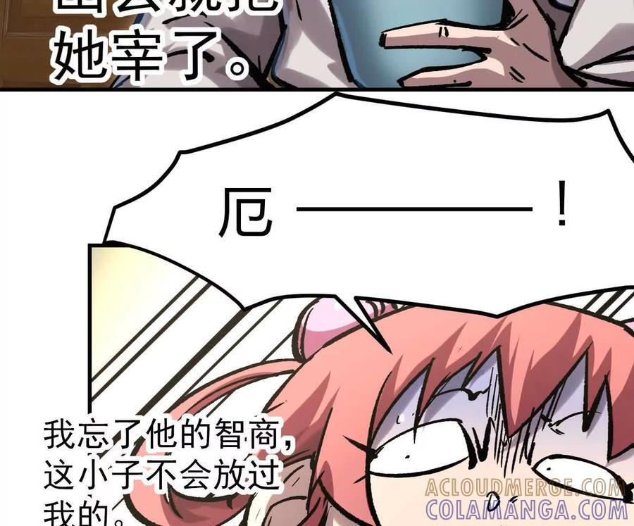 阿据自传11 参见女王！ 第65页