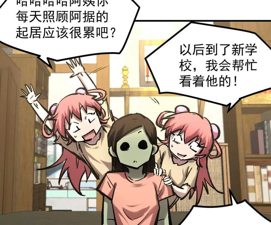 阿据自传11 参见女王！ 第68页