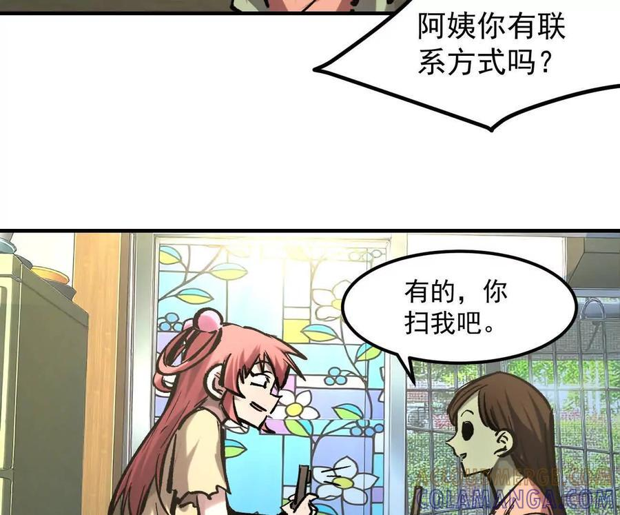 阿据自传11 参见女王！ 第69页