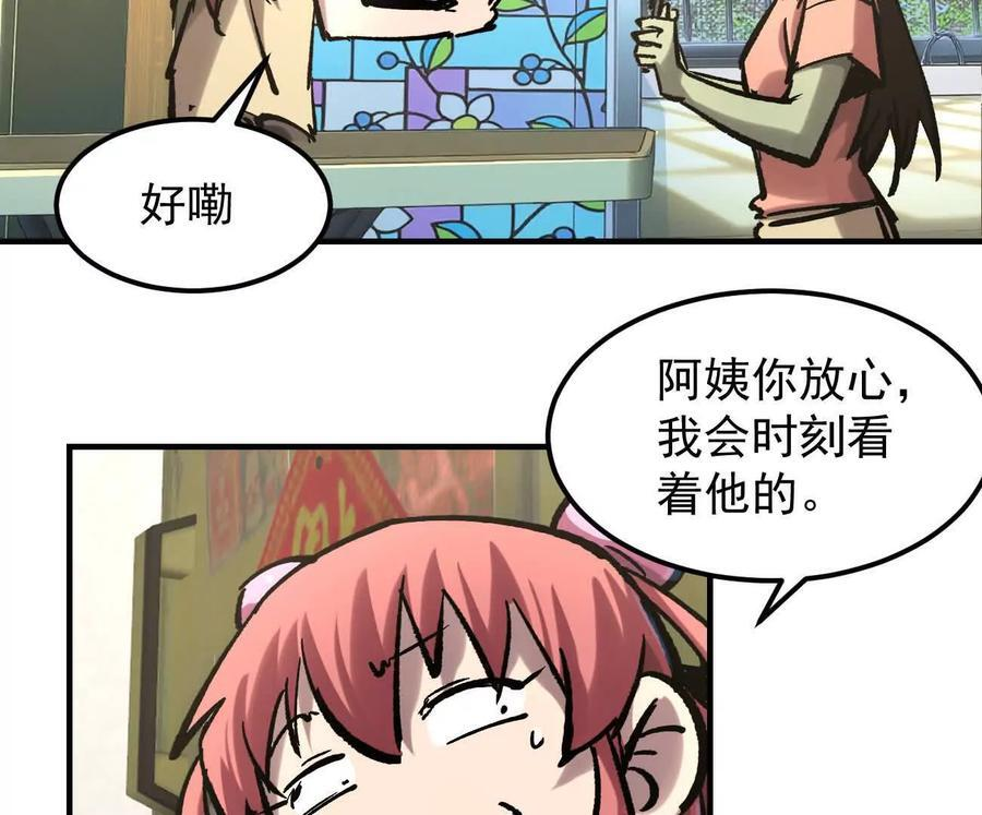 阿据自传11 参见女王！ 第70页