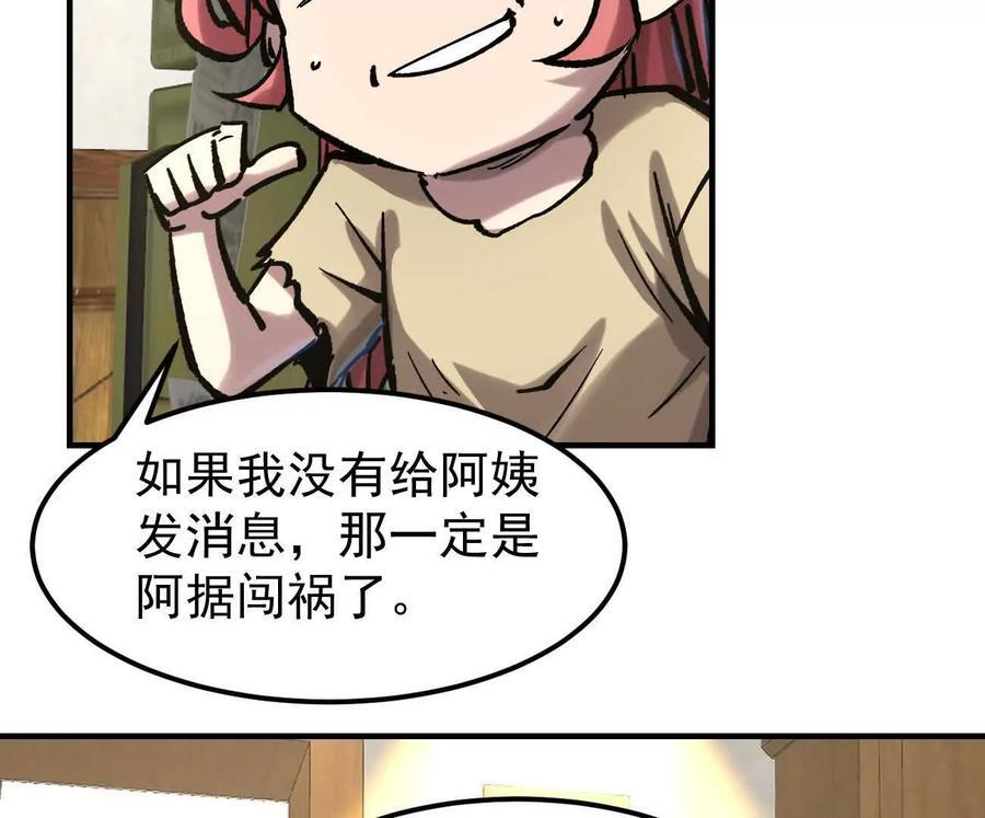 阿据自传11 参见女王！ 第71页