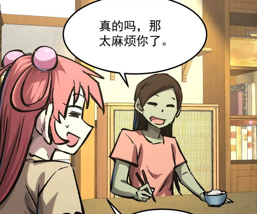 阿据自传11 参见女王！ 第72页