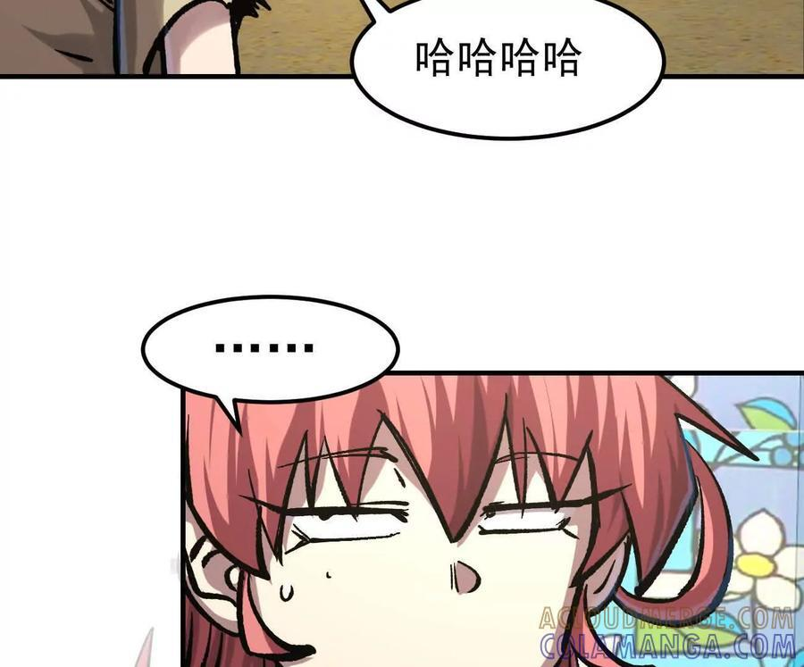 阿据自传11 参见女王！ 第73页