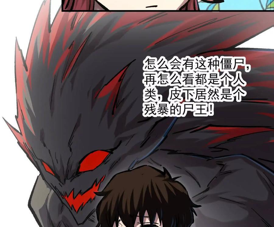 阿据自传11 参见女王！ 第74页