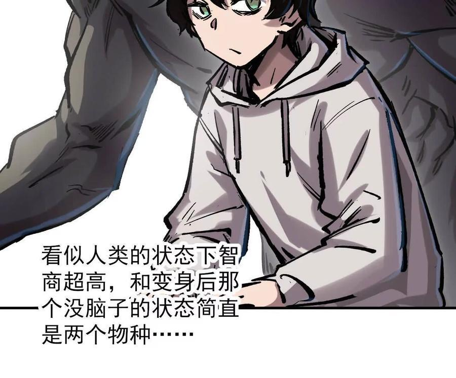 阿据自传11 参见女王！ 第75页