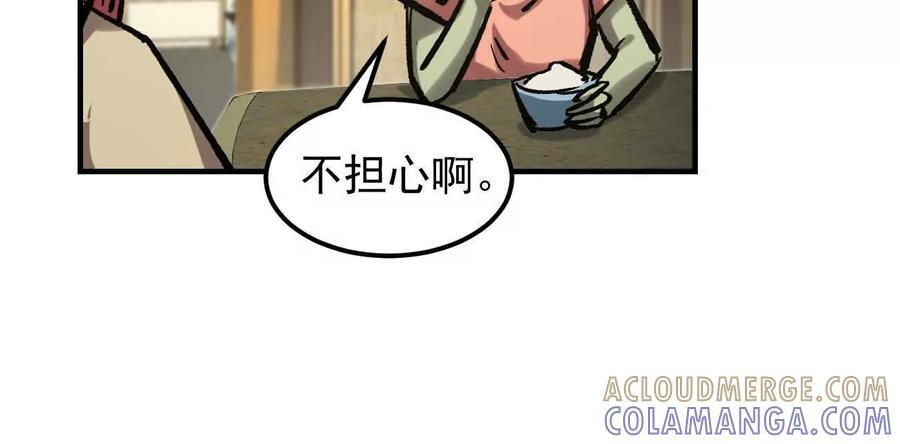 阿据自传11 参见女王！ 第77页