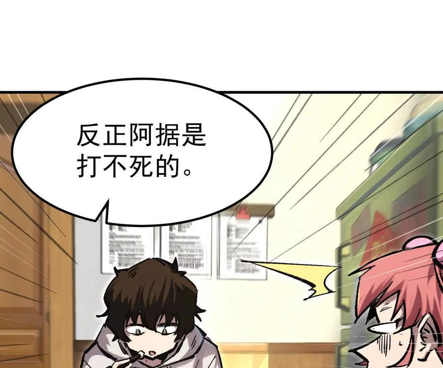 阿据自传11 参见女王！ 第78页