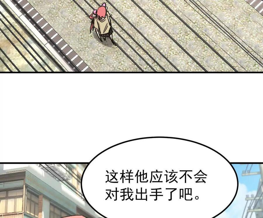 阿据自传11 参见女王！ 第83页