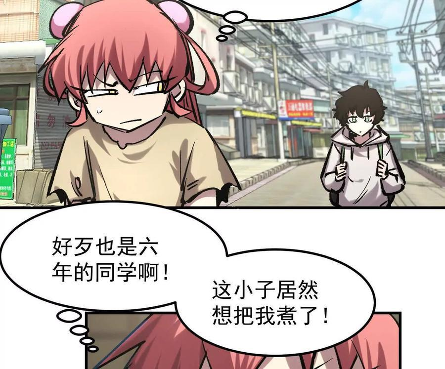 阿据自传11 参见女王！ 第84页