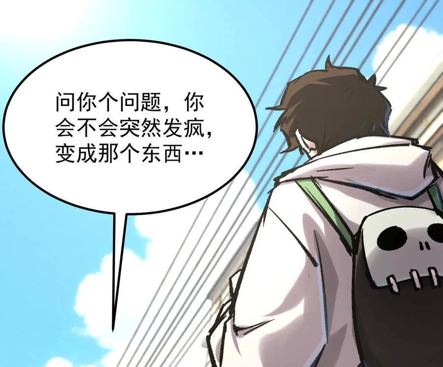 阿据自传11 参见女王！ 第87页