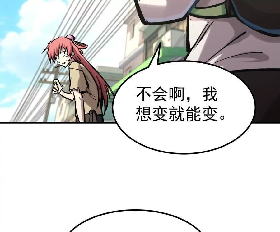 阿据自传11 参见女王！ 第88页