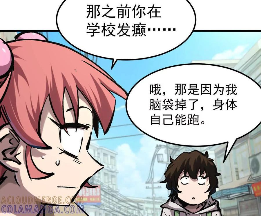 阿据自传11 参见女王！ 第89页
