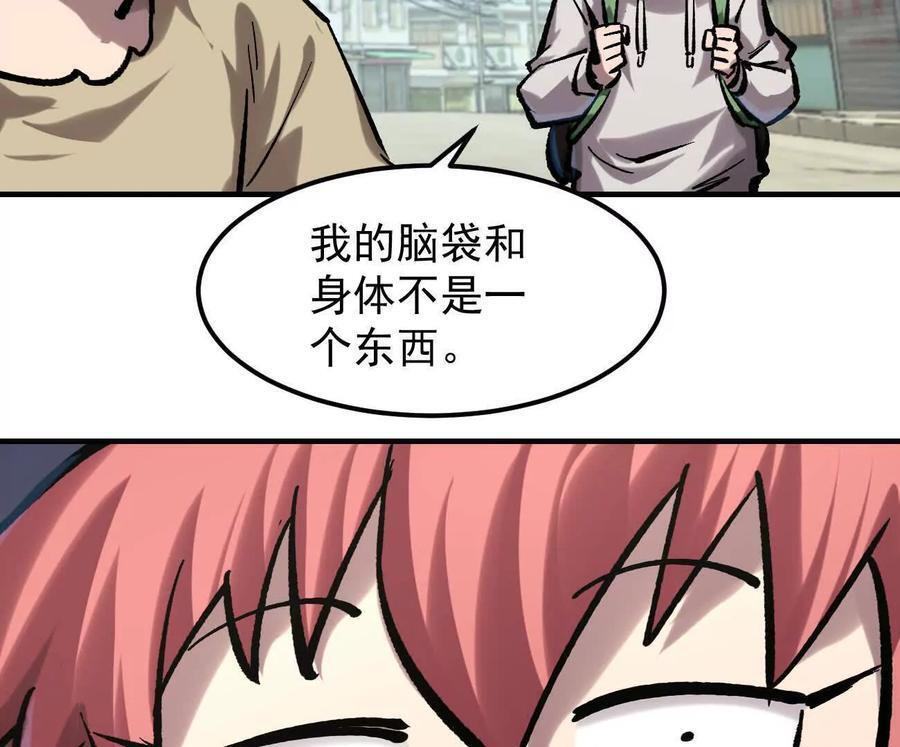 阿据自传11 参见女王！ 第90页
