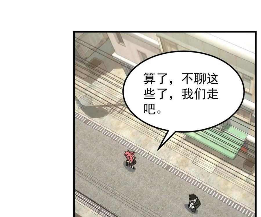 阿据自传11 参见女王！ 第92页