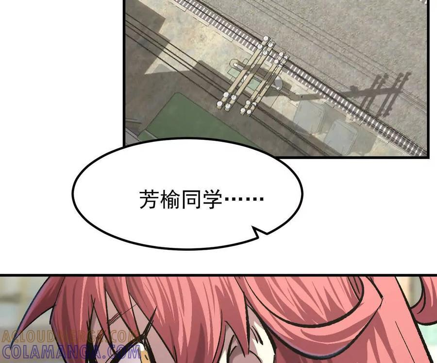 阿据自传11 参见女王！ 第93页