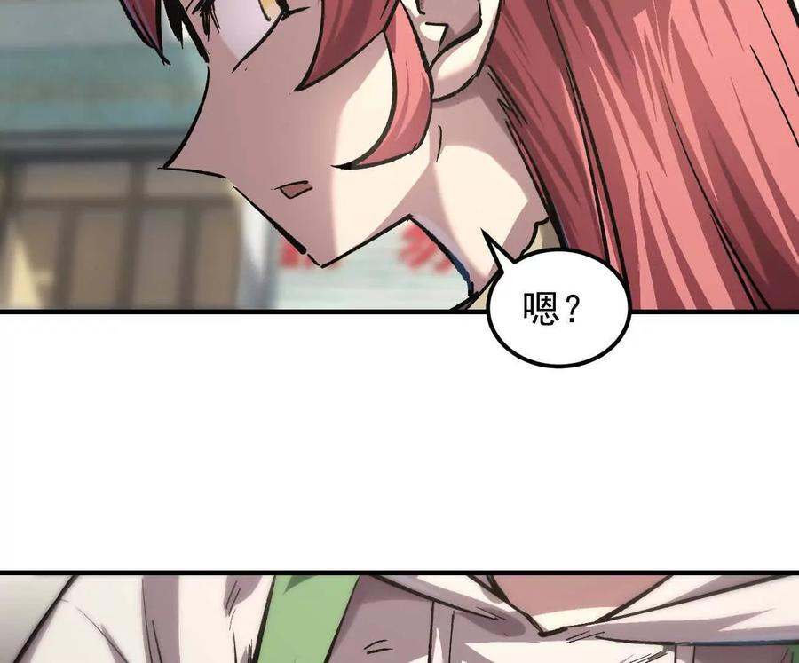 阿据自传11 参见女王！ 第94页