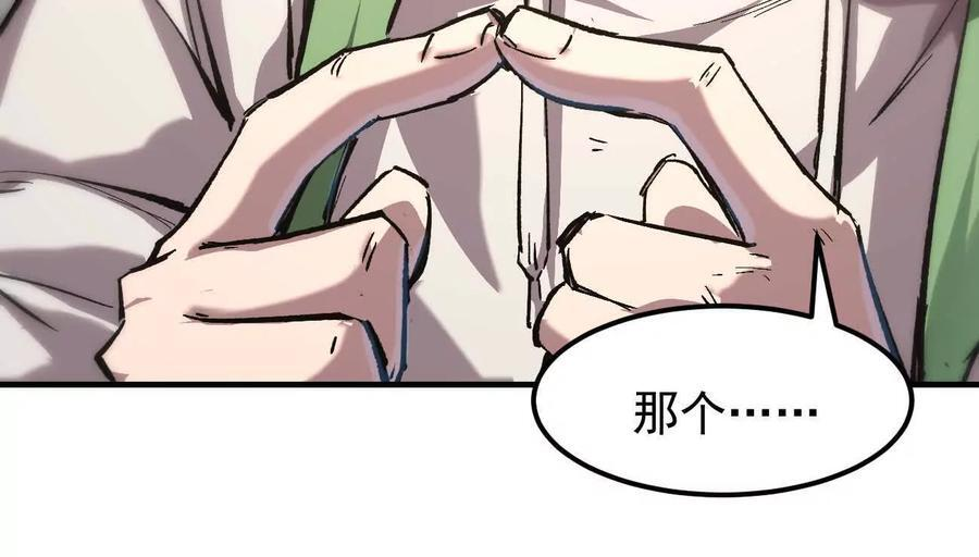 阿据自传11 参见女王！ 第95页