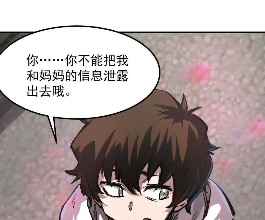 阿据自传11 参见女王！ 第96页