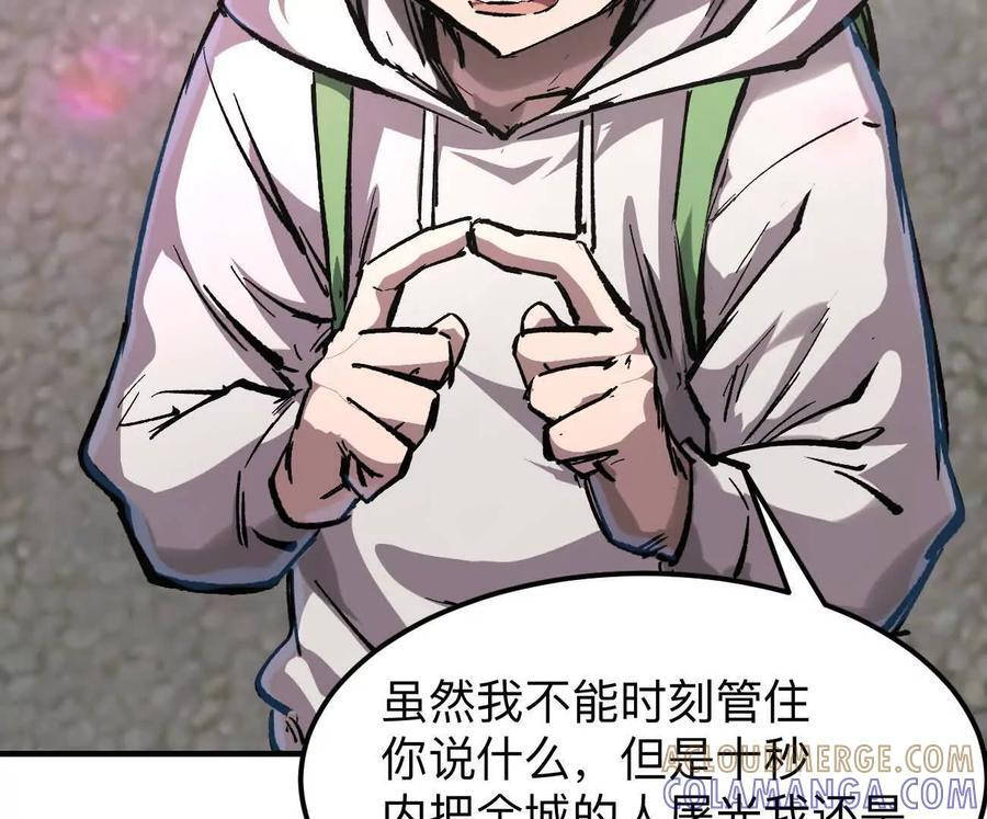 阿据自传11 参见女王！ 第97页