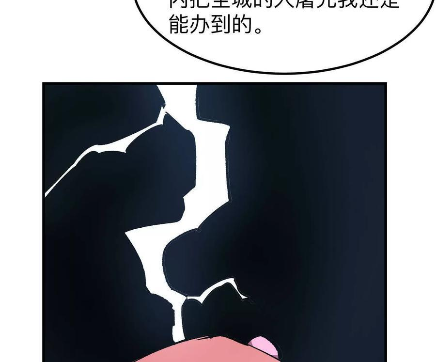 阿据自传11 参见女王！ 第98页