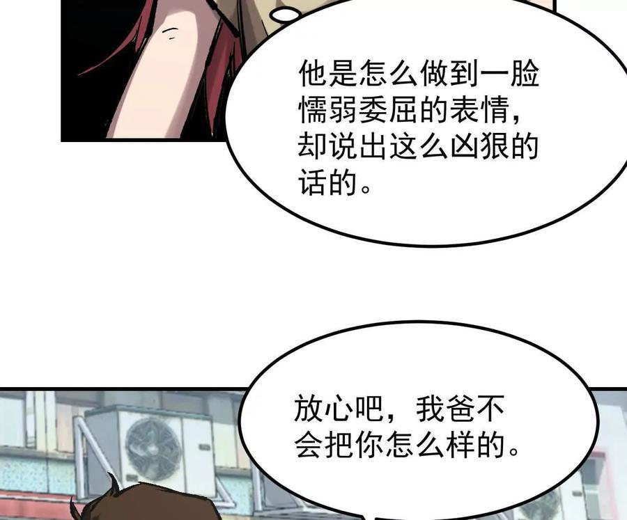 阿据自传11 参见女王！ 第100页