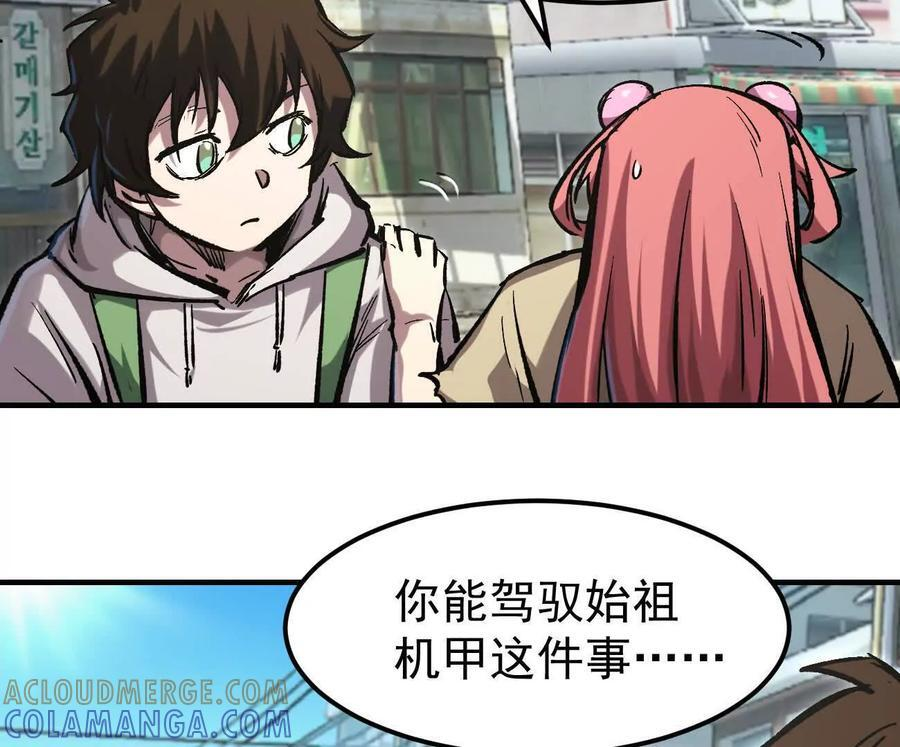 阿据自传11 参见女王！ 第101页