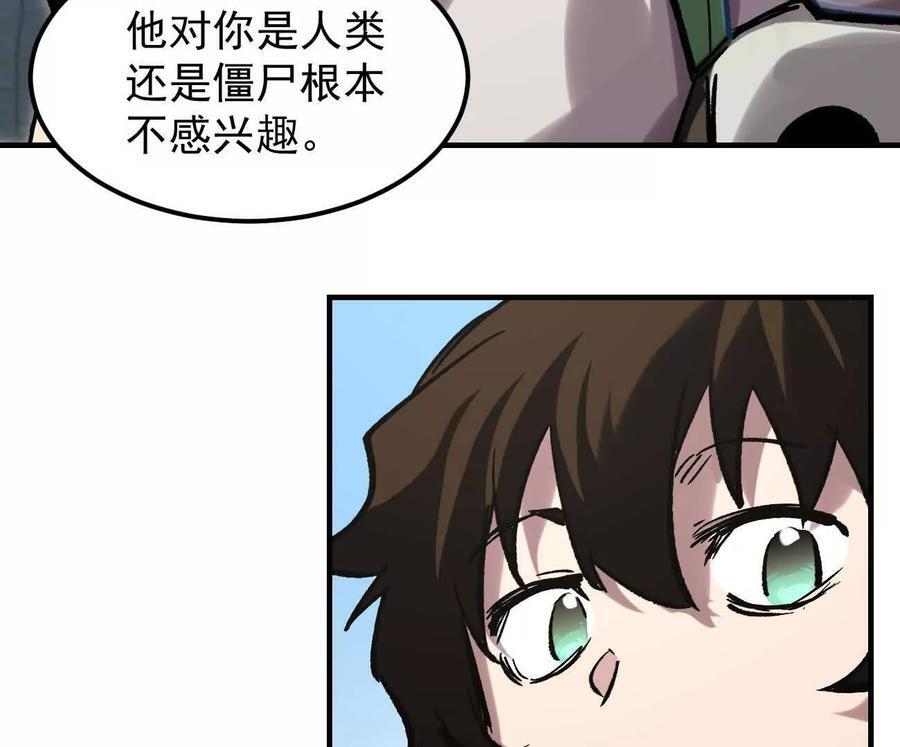 阿据自传11 参见女王！ 第103页