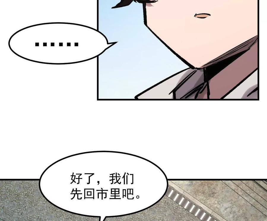 阿据自传11 参见女王！ 第104页