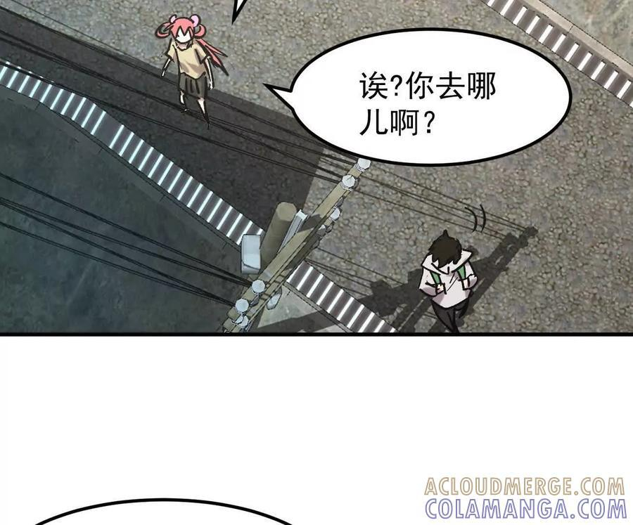 阿据自传11 参见女王！ 第105页