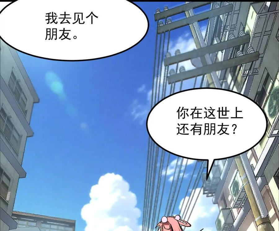 阿据自传11 参见女王！ 第106页