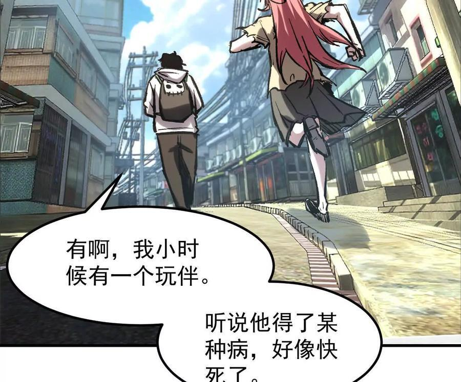 阿据自传11 参见女王！ 第107页