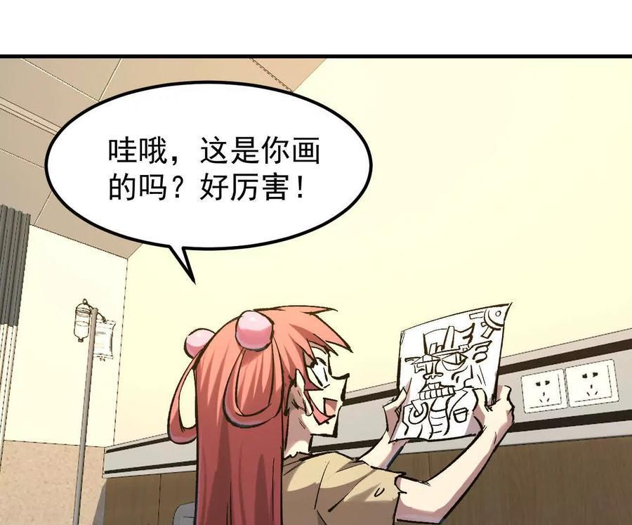 阿据自传11 参见女王！ 第112页