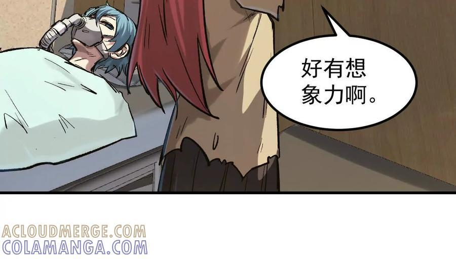 阿据自传11 参见女王！ 第113页