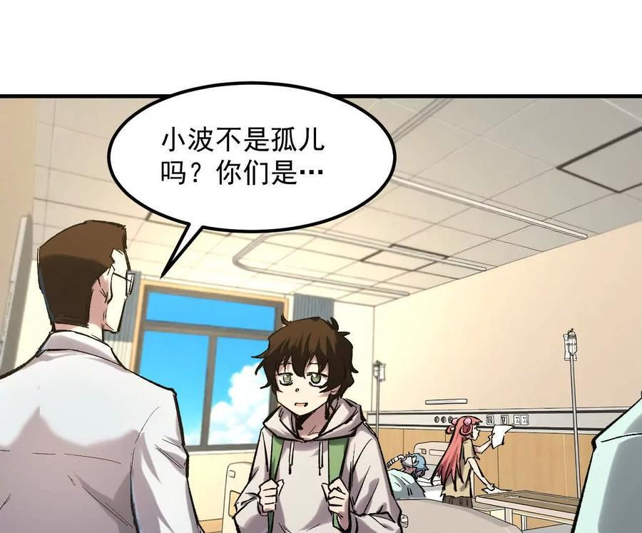 阿据自传11 参见女王！ 第114页