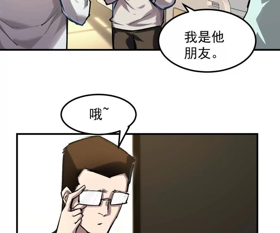 阿据自传11 参见女王！ 第115页