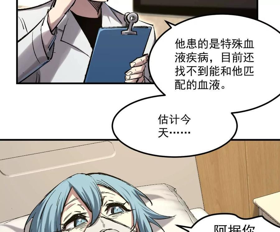 阿据自传11 参见女王！ 第116页