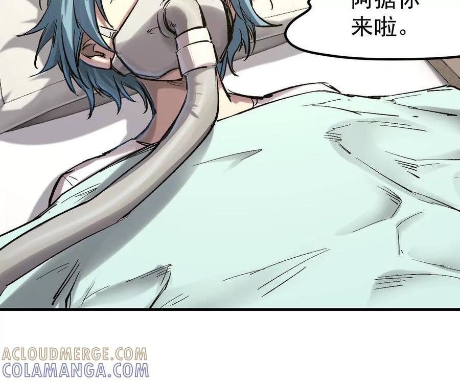 阿据自传11 参见女王！ 第117页