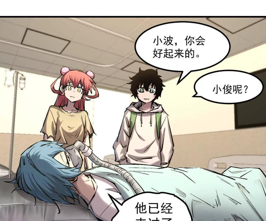 阿据自传11 参见女王！ 第118页