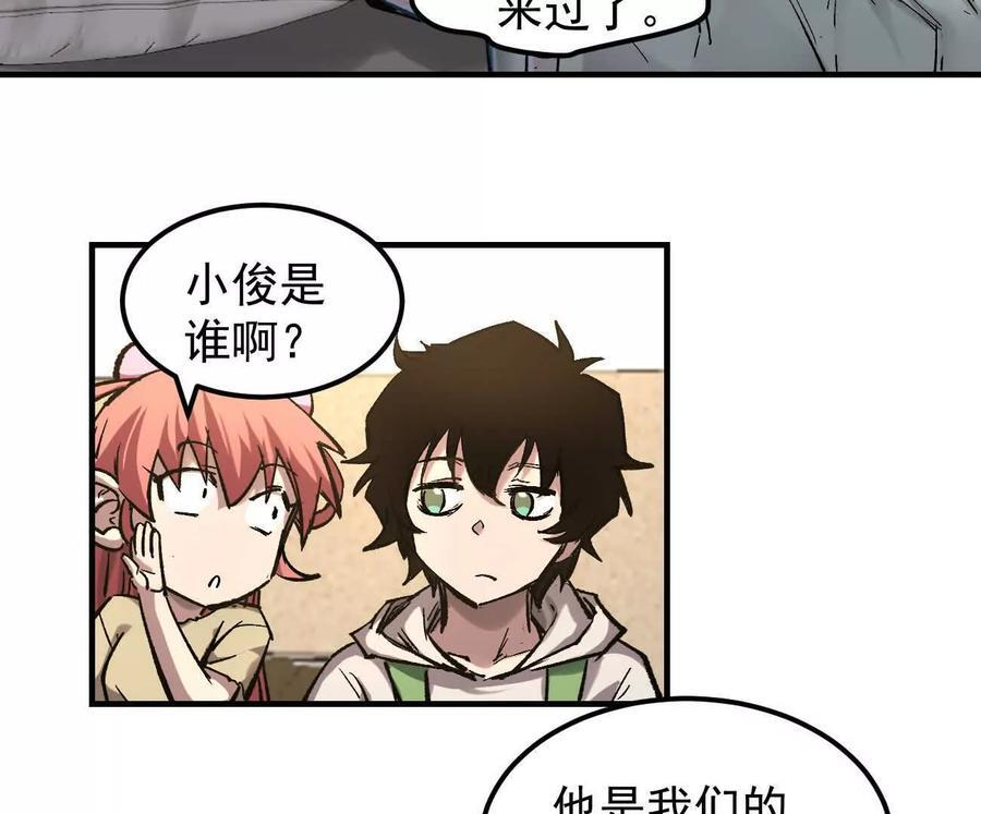 阿据自传11 参见女王！ 第119页