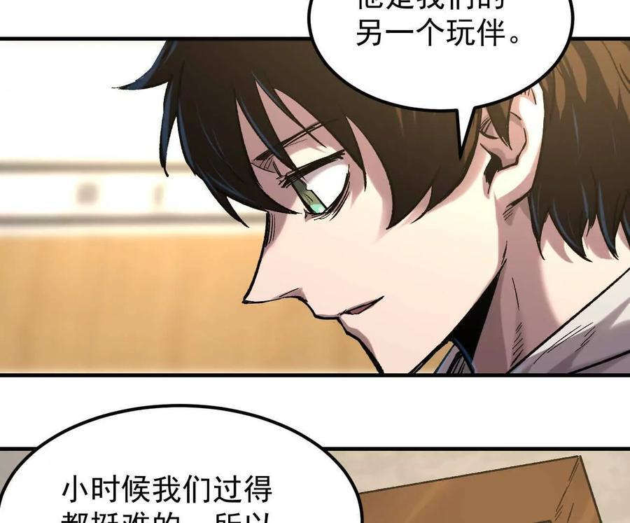 阿据自传11 参见女王！ 第120页