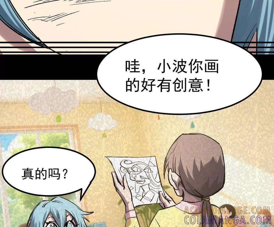 阿据自传11 参见女王！ 第129页