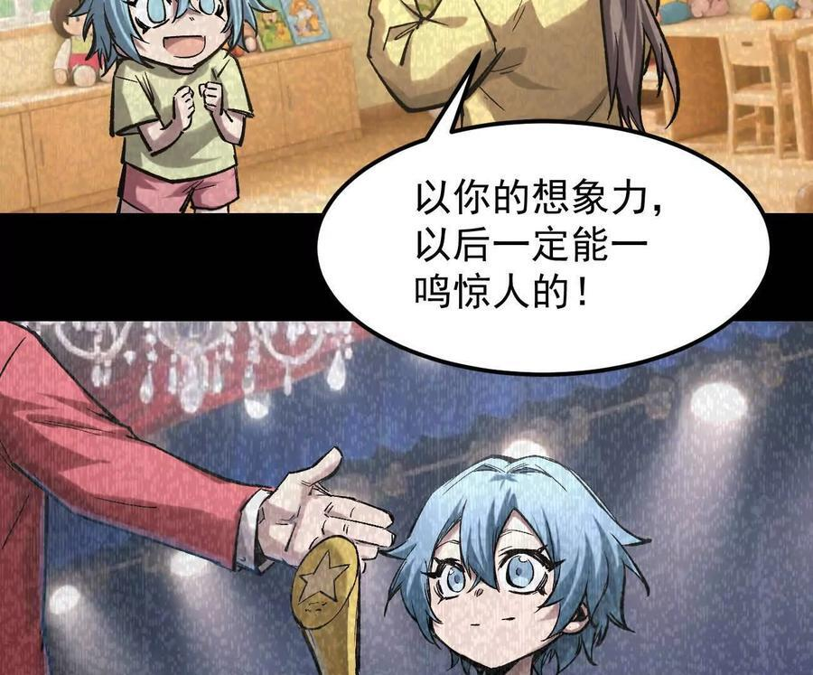 阿据自传11 参见女王！ 第130页