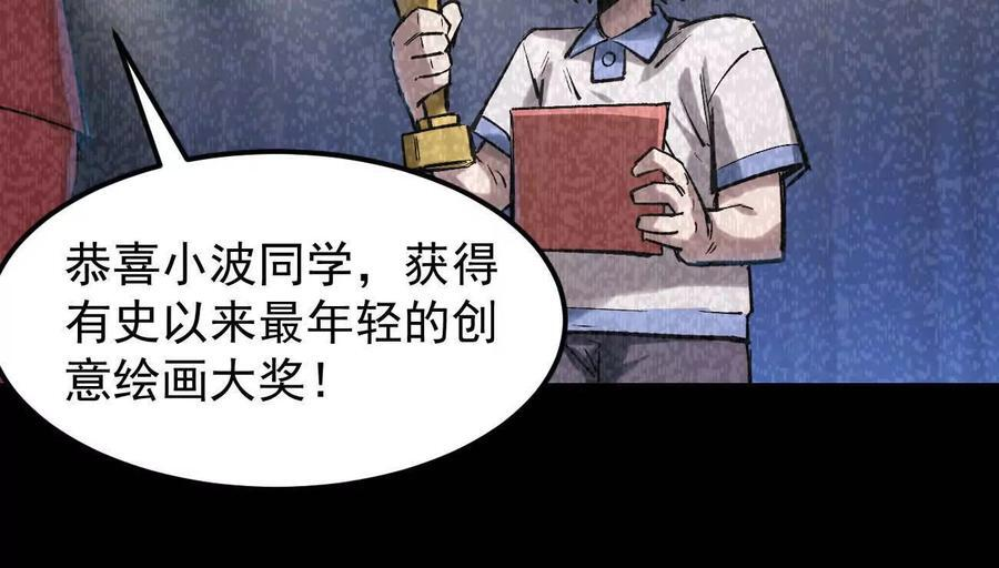 阿据自传11 参见女王！ 第131页